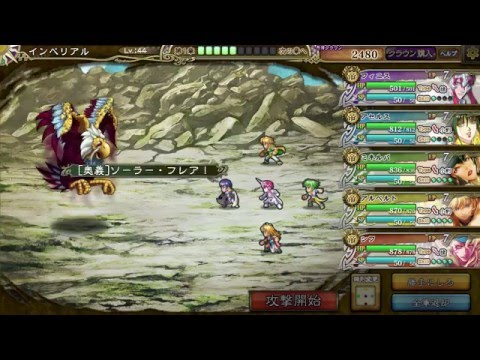 「インペリアル サガ」奥義動画　ミネルバ編