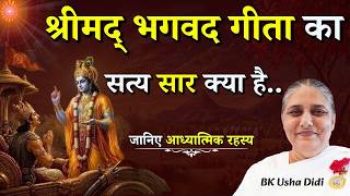 जीवन की सभी समस्याओं का समाधान श्रीमद्भगवद्गीता कैसे है...| BK Usha Didi | Godlywood Studio #geeta