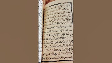 سوره الإسراء من#13#إلى#15#