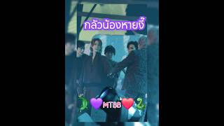 เอ็นดูสายตาแต่ละคน🤭🥰#mtbb #markbam #มาร์คแบม #มาร์คต้วน #แบมแบม เอ็นดูสายตาแต่ละคน🤭🥰#mtbb #markbam #มาร์คแบม #มาร์คต้วน #แบมแบม