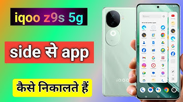iqoo z9s me side se app open kaise kare | how to enable smart sidebar iqoo z9s 5g smart sidebar