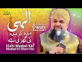        محمد اویس رضا قادری ایگل سٹیریو ایچ ڈی ویڈیو