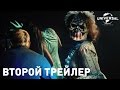 СУДНАЯ НОЧЬ 3 (2016). Второй дублированный трейлер