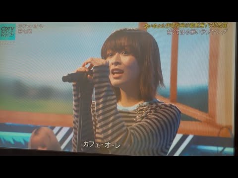 森七菜ちゃんのカフェオレ癒される🥰#森七菜 #あいみょん #カフェオレ #nanamori #aimyon #jpop #music #smile #peace 