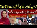 PPP vs Government Rift Widens | Budget | PTI Surprise | Trump Meeting With Khamenei | Asma Shirazi