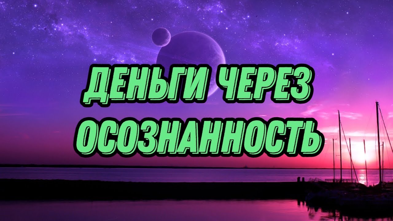 Деньги - YouTube
