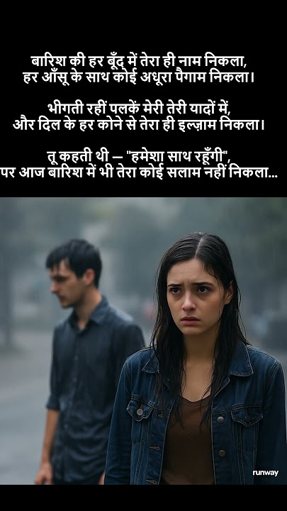 Fir Q teri yadon ne muje rula diya ❤‍🩹💔