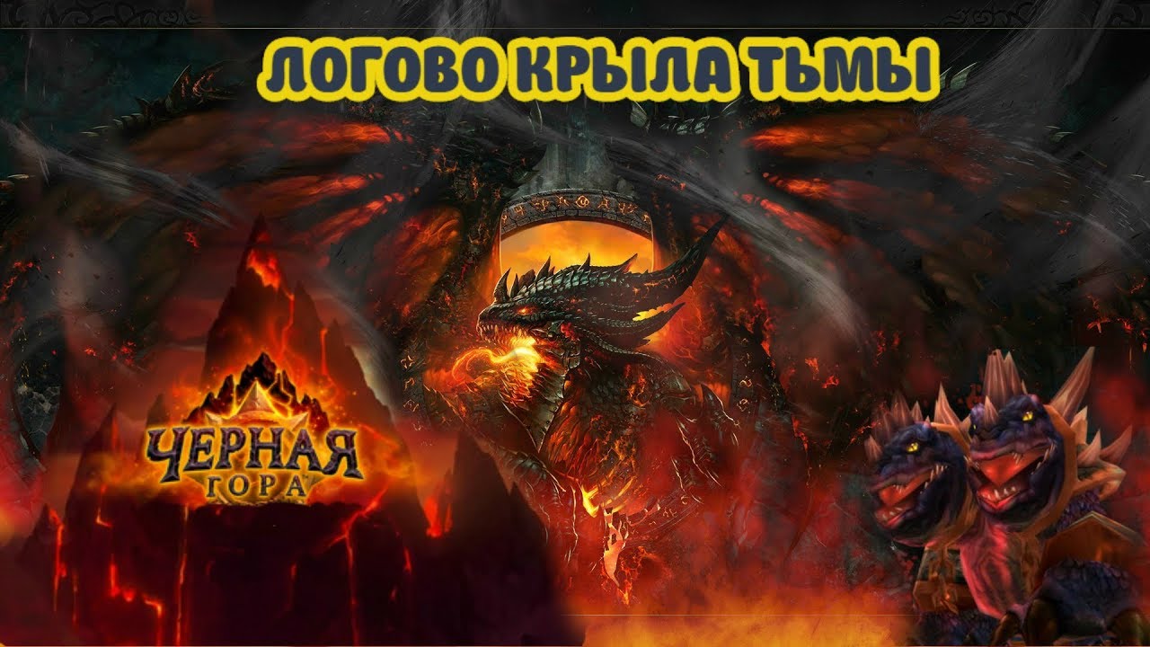 WORLD OF WARCRAFT CLASSIC⚔ЛОГОВО КРЫЛА ТЬМЫ⚔😈ВЫЖИТЬ ЛЮБОЙ ЦЕНОЙ👿 ЧАСТЬ 92