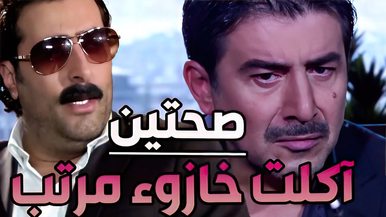 أبو نبال طعمى الضابط رؤوف خازوق طلعو من راسو إلي بدو يلاعب القط بدو يلقى خراميشوووو