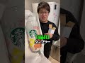 【神回】スタバの福袋を開封したら1番の大当たりキタwwww【スターバックス2022福袋】#Shorts