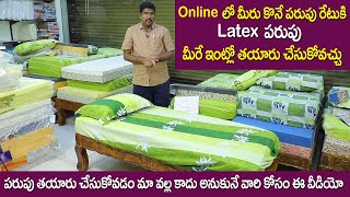 online లో మీరు కొనే పరుపు రేటుకి పరుపు  మీరే ఇంట్లో తయారు చేసుకోవచ్చు | Best Mattress | Making Bed