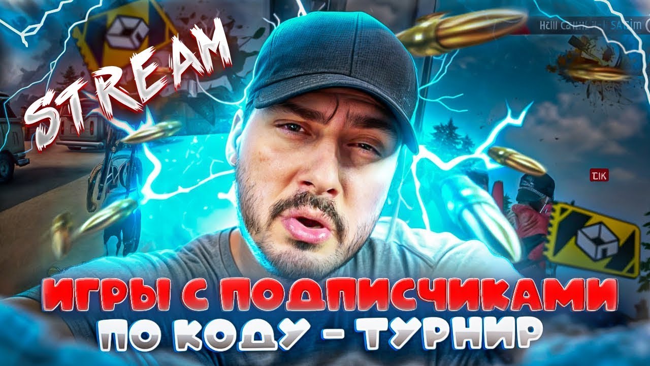 СТРИМ ФРИ ФАЕР FREE FIRE! КОМНАТЫ С ПОДПИСЧИКАМИ! ТУРИКИ В ФФ 