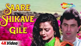 Saare Shikwe Gile | Azaad Desh Ke Gulam | Rishi Kapoor, Rekha | Mohammed Aziz | 4K Video Song