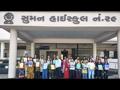 Suman High School No 29 Pal Surat Municipal Corporation SMC Textbook | Quiz Competition | Health