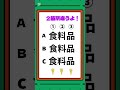 【脳トレ】２箇所、違うところをみつけて！#脳トレ#間違い探し#shorts