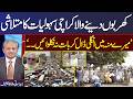 Karachi Need Development | Muhammad Zubair Motiwala Exclusive Talk with Absar Alam