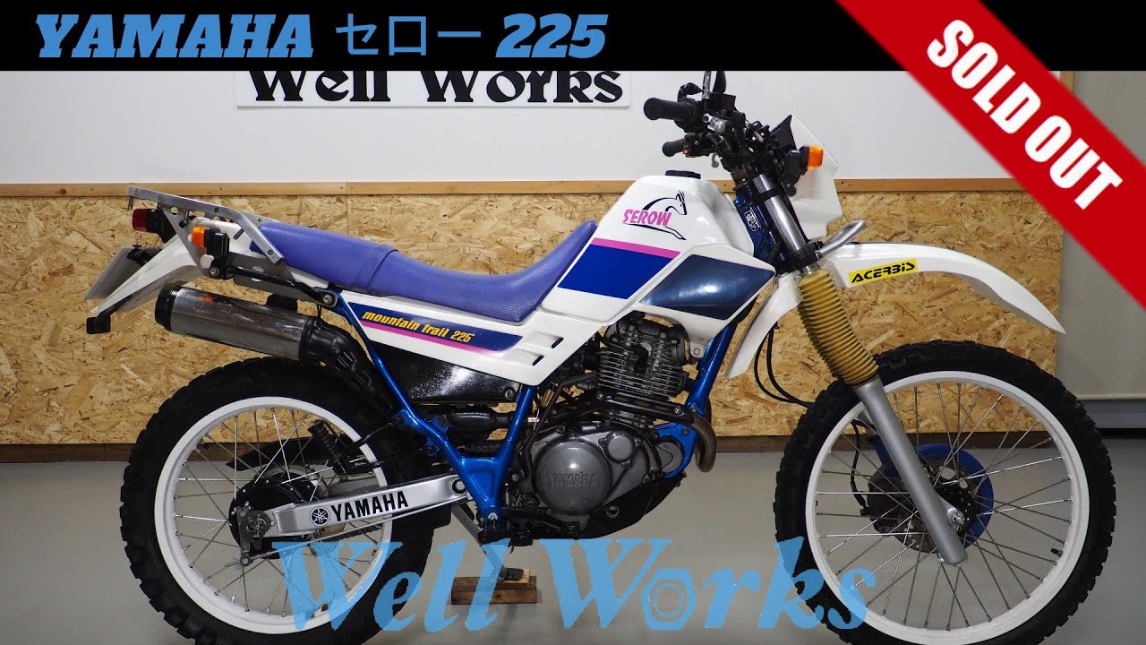 YAMAHA Serow 225 - YouTube