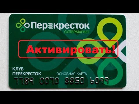 Video: How To Use Points On The Perekrestok Store Card