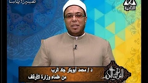 برنامج فى نور القرآن الكريم مع د محمد أبو بكر جاد الرب والقارئ محمد الطاروطى إذاعة 13 12 2017