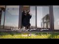 مسلسل القبيحة الحلقة 5 إعلان 1 الرسمي مترجم للعربية