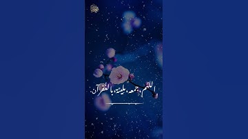 تلاوة تلامس القلوب#ماهر_المعيقلي #ياسر_الدوسري #عثمان_الخميس