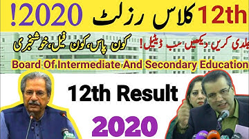 12th Class Result 2020-Check 12th result 2020 online || All Punjab Boards 12th Result 2020 | inter |