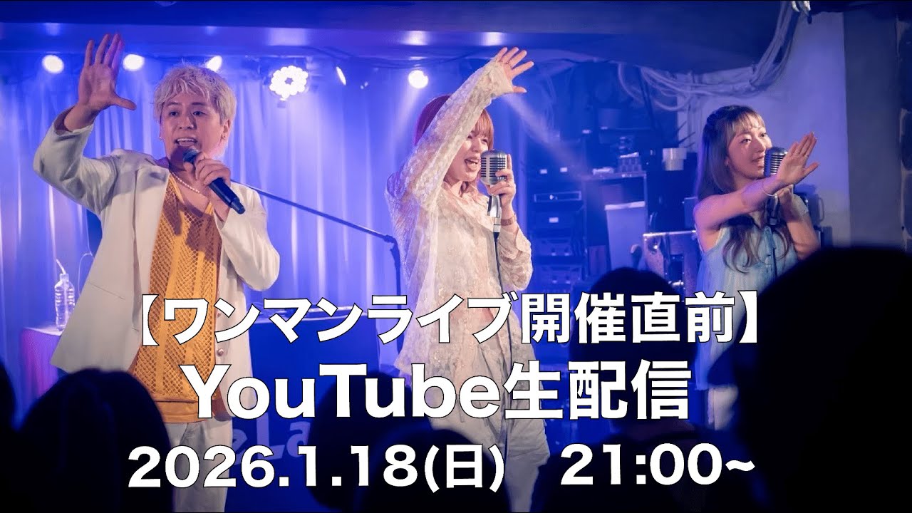 Nagie Laneワンマンライブ直前！「Life is a game we play」生配信！