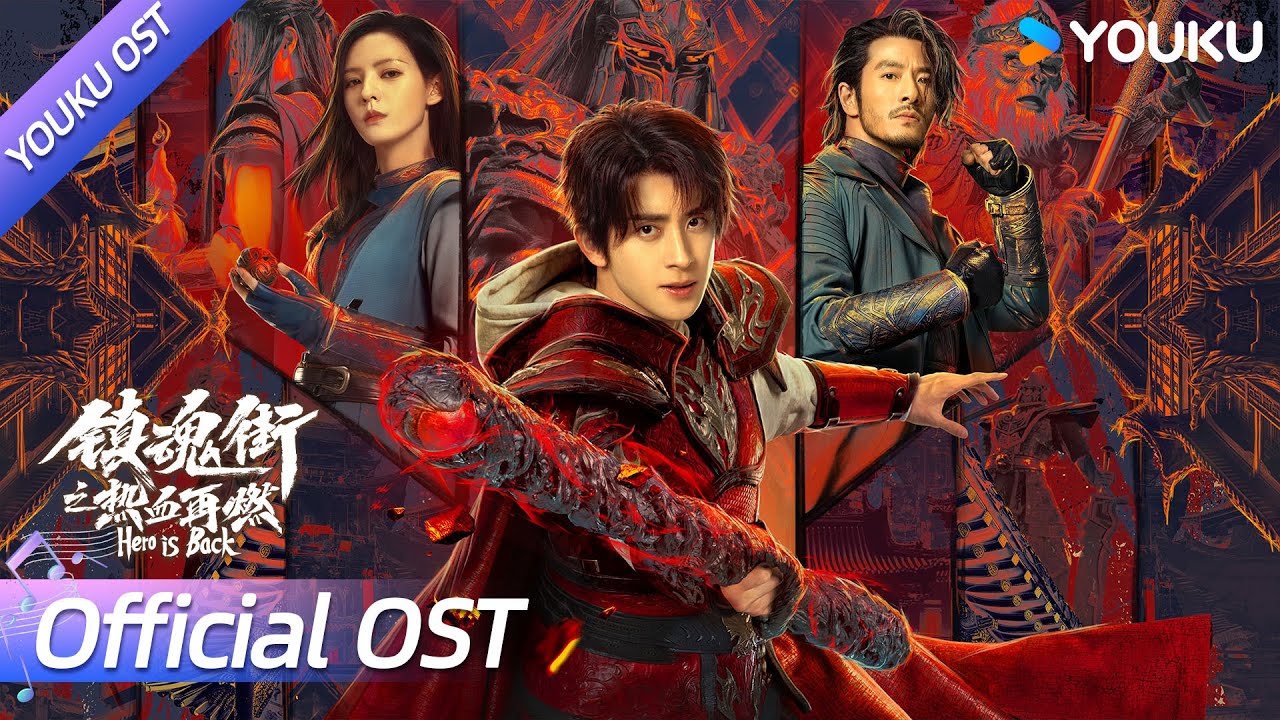 OST】片头曲《镇魂之战》热血开唱🎵少年张狂，无畏不枉，只为守护爱与
