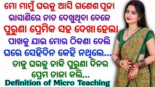 Definition of Micro Teaching and characteristics of micro teaching & features Discussion this video Definition of Micro Teaching and characteristics of micro teaching & features Discussion this video