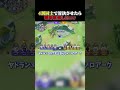 【ポケモンユナイト】第2回!裏プロリーグ開催! #ポケモン #ポケモンユナイト #pokemon #pokemonunite #配信切り抜き #shorts #初心者