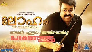 ഞൻ എലല അറഞഞടട പകതതളള