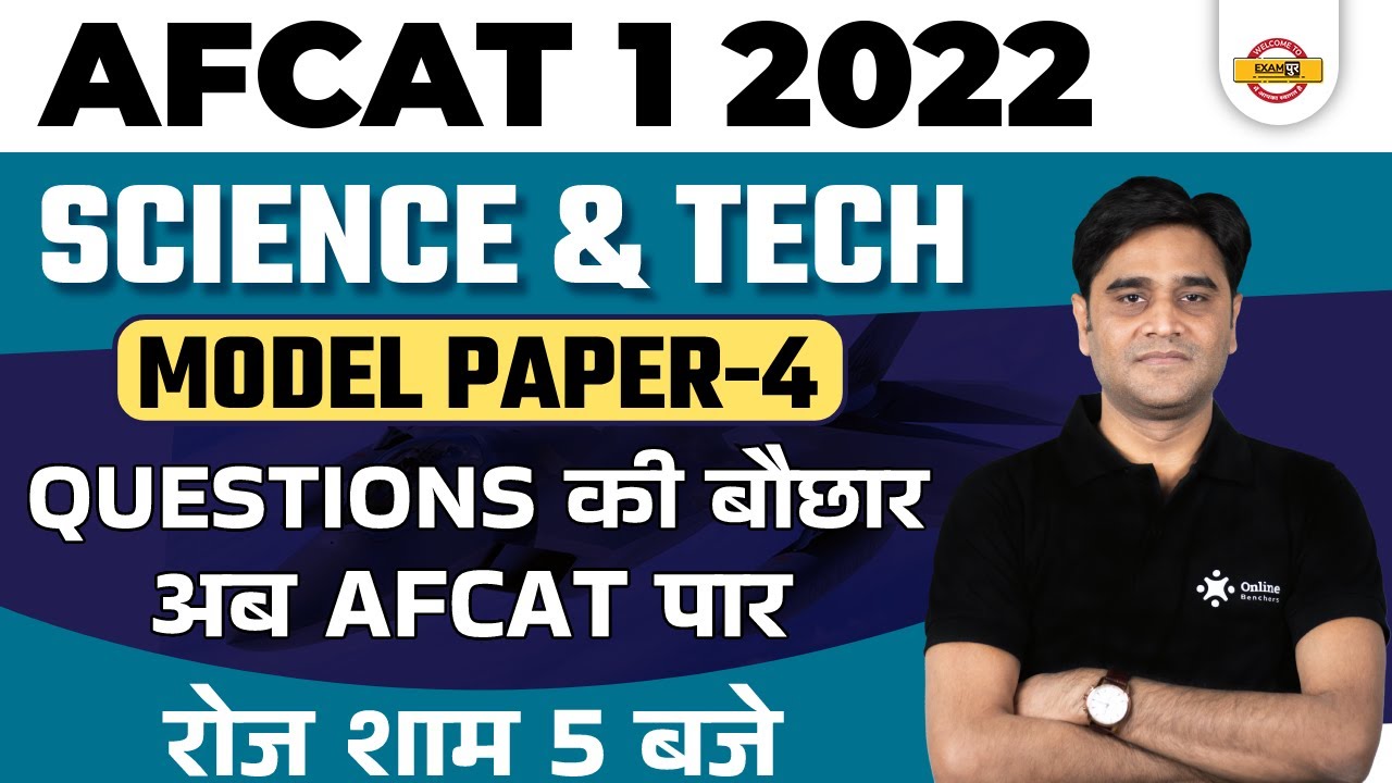 AFCAT-1 2022 Science & Tech Class | AFCAT Science & Tech Model Paper | Science & Tech By Zubair Sir