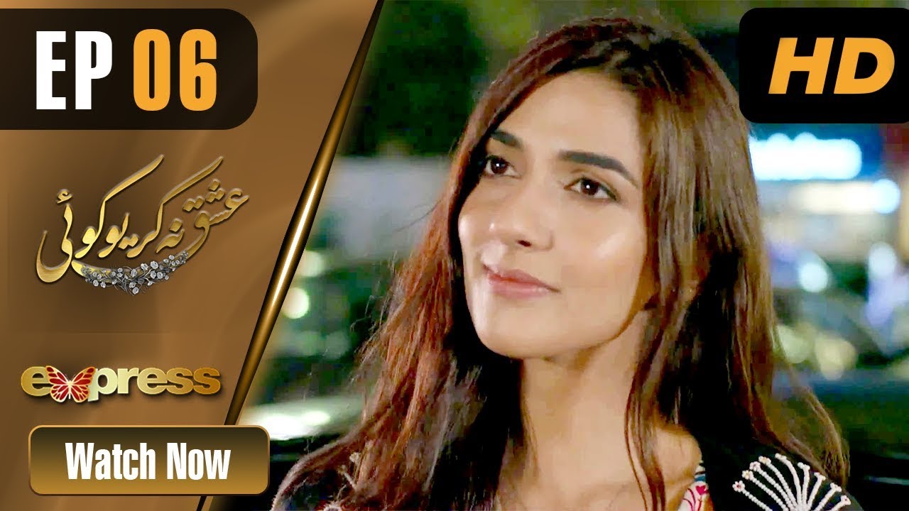 Ishq Na Kariyo Koi - Episode 6 Express TV Nov 19