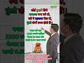 Yaar Humari Baat Suno ll #bimaghar #motivation #love #devendrasingh #dosti #paisa