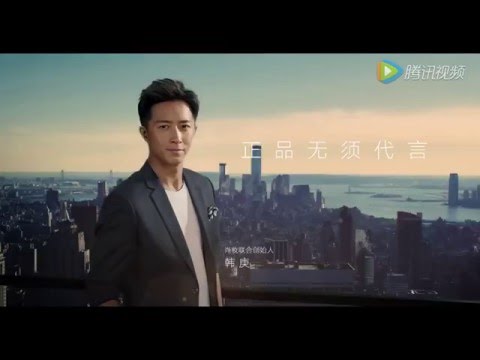 160204 尚妆2016第一季度广告片 正品无须代言 韩庚