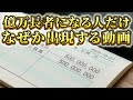 注)一度しか表示されません。2026年嫌でも億万長者になってしまう動画 【金運上昇】