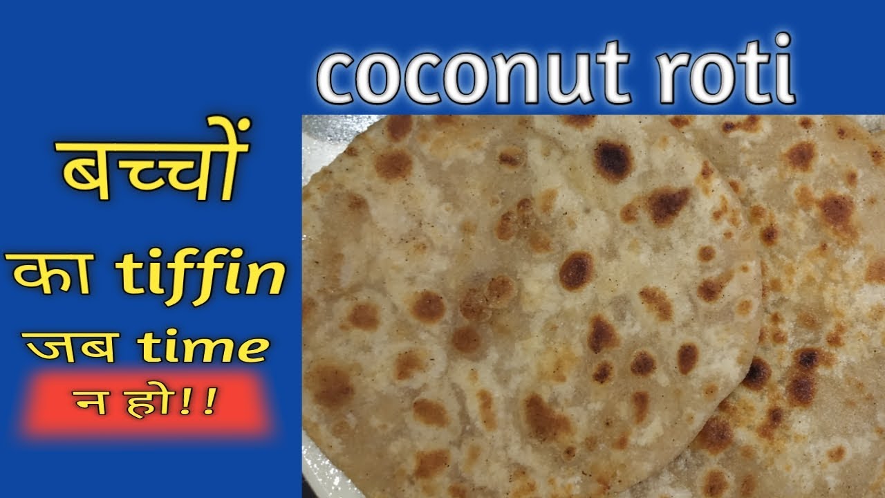 Koko's Roti Coconut Roti - YouTube