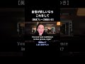自信が欲しいなら、これをして #shorts