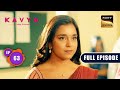 चाणक्य नीति | Kavya - Ek Jazbaa, Ek Junoon - Ep 63 | Full Episode | 20 Dec 2023