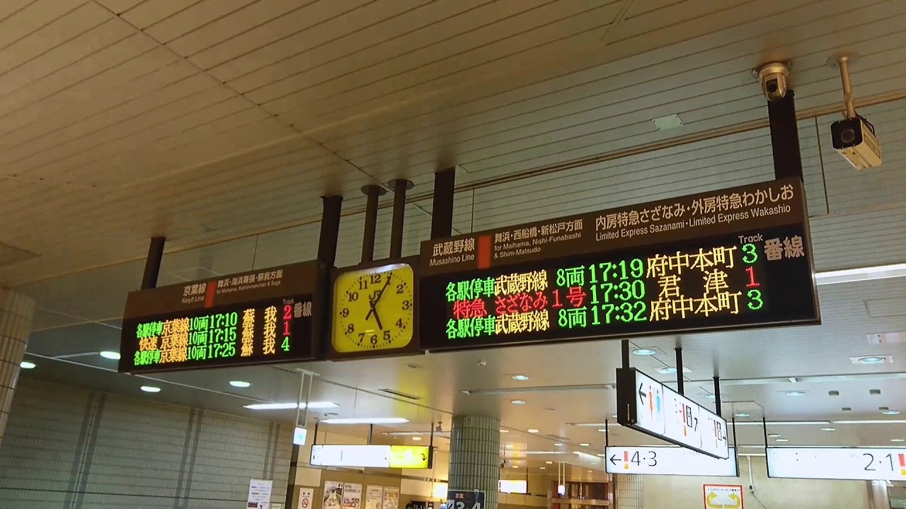 京葉線、武蔵野線、東京駅、電光掲示板 - YouTube