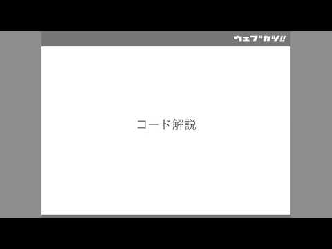 初心者でも分かるHTML・CSS入門 Lesson2 | HTMLの書き方【現役エンジニアが解説】