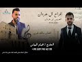 أفراح ال حردان  |حفل زفاف العريس نور  ابن السيد عبد المجيد  حردان | مع الفنان مالك خيري  | الجزء  1