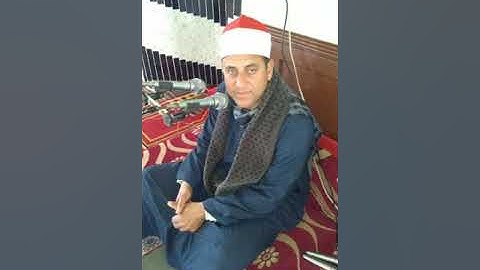 الشيخ عصام الشافعي سورة طه ابداع جميل