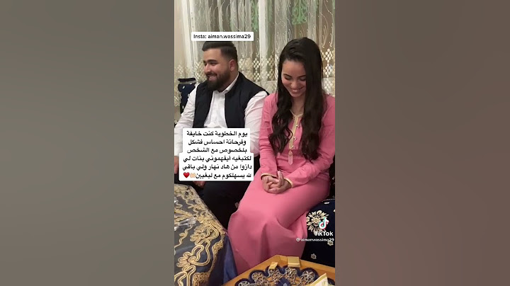 aiman w wassima 💍💞 نهار ديال الخطوبة 🇲🇦🇩🇿♥️ كيف جينا 🤩🥰