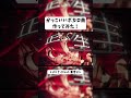 かっこいいボカロ曲作ってみた!#重音テト #kasaneteto #vocaloid #ボカロ #トメドナイ