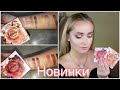 Новинки белорусской косметики. Тени BelorDesign nude, intellect