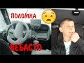 Поломка Вебасто зимой в трассе