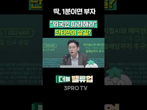 외국인이 코스피를 대하는 방식 | 이경수 하나증권 리서치센터 수석연구위원  [더블 업]