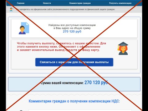 ЕКЦ ВНДС ПРАВДА ПЛАТИТ 270.120? ПРОВЕРКА ЕКЦ ВНДС