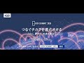 【KDDI SUMMIT 2025】プロモーションムービー